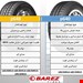  خرید اقساطی لاستیک بارز مدل P660 سایز 175/70R13 - دو حلقه