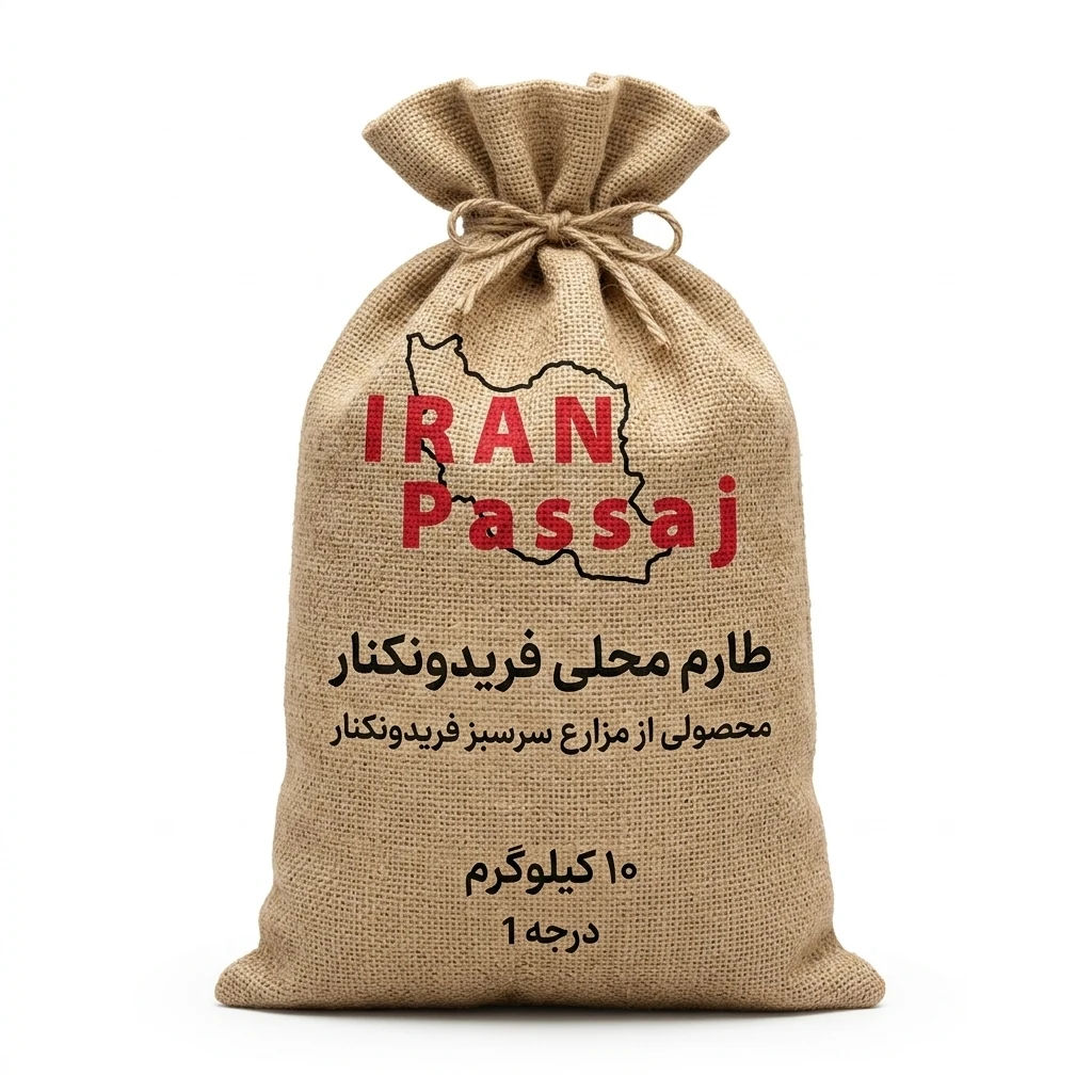  خرید برنج 10کیلویی طارم محلی معطر ممتاز فریدونکنار - ایران پاساژ