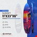  خرید اینترنتی پدل برد بادی SKATINGER مدل Sunset رنگ غروب