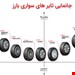 خرید اقساطی لاستیک بارز مدل P660 سایز 175/70R13 - دو حلقه