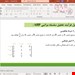  روش تصمیم گیری چند معیاره AHP 