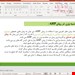  روش تصمیم گیری چند معیاره AHP 