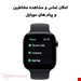  ساعت هوشمند X-inova مدل XS10 – نمایشگر 2.0 اینچ AMOLED – خرید اینترنتی از ایران پاساژ