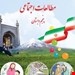  مطالعات اجتماعی پنجم ابتدایی