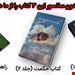  دانلود کتاب حکمت قرن ترجمه فارسی