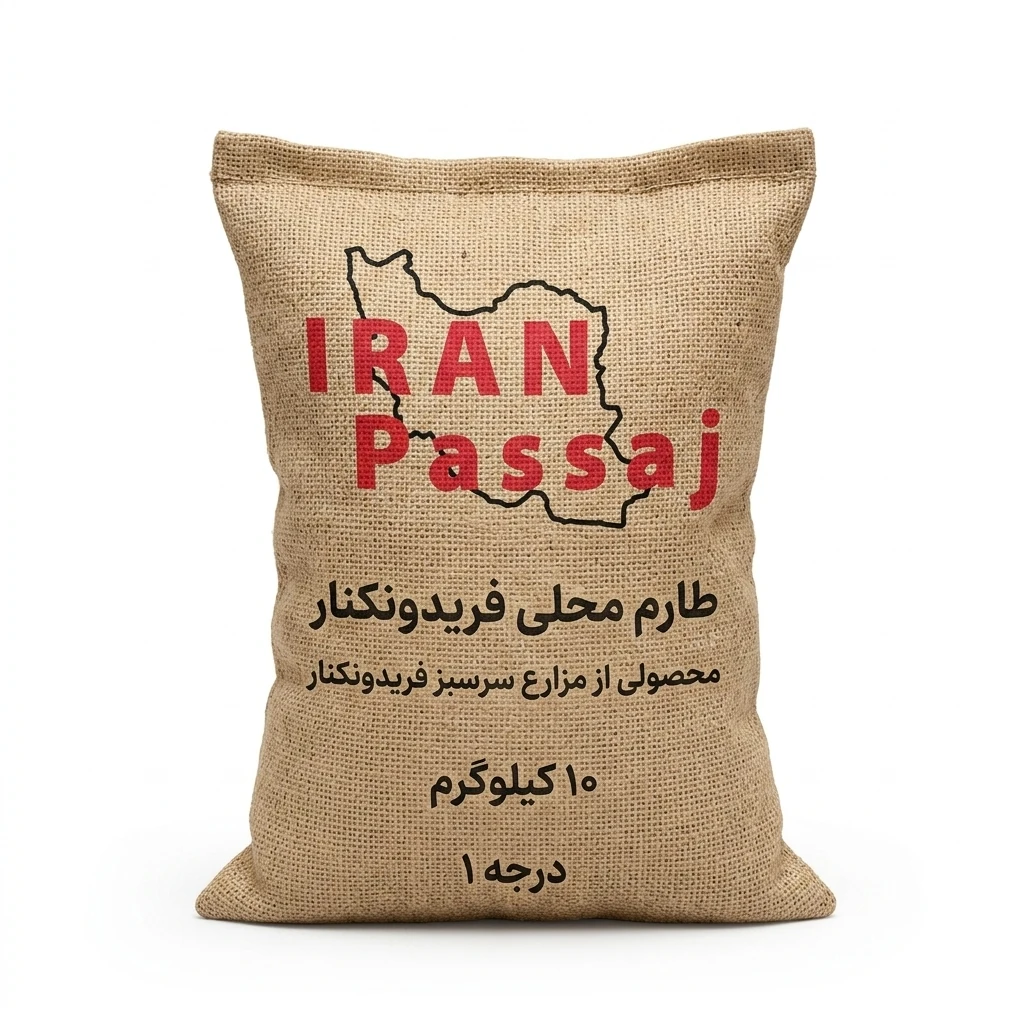 خرید برنج 10کیلویی طارم محلی معطر ممتاز فریدونکنار - ایران پاساژ