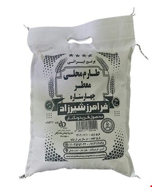 خرید اقساطی برنج 5 کیلویی طارم محلی معطر چهار ستاره فرامرز شیرزاد – محصولی خاص از مزارع برنج فریدونکنار