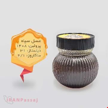 خرید اینترنتی عسل سیاه
