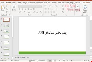 خرید اینترنتی پاورپوینت روش تحلیل شبکه ای ANP