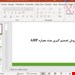 پاورپوینت روش تصمیم گیری چند معیاره AHP 