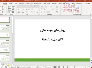 خرید اینترنتی پاورپوینت روش های بهینه سازی الگوریتم ژنتیک GA