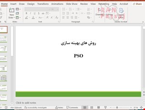 خرید اینترنتی پاورپوینت روش های بهینه سازی PSO