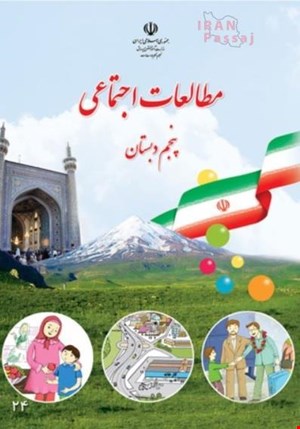 خرید اینترنتی پاورپوینت مطالعات اجتماعی پنجم ابتدایی درس 12 حرکت های زمین