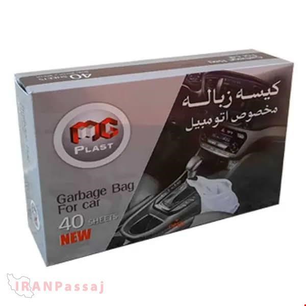 خرید اینترنتی کیسه زباله یکبار مصرف خودرو ام جی پلاست - بسته 40 عددی