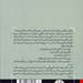   کتاب «مقابله با نگرانی و اضطراب» – نویسنده: دیل کارنگی
