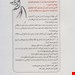  کتاب 21 قانون مولانا / نویسنده هاکان منگوچ