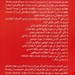  کتاب از عشق گفتن
