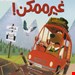   کتاب «غیرممکن» / نویسنده: تریسی کوردروی