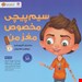  کتاب «سیم‌پیچی مخصوص مغز من» / نویسنده: جولیا کوک