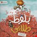  کتاب «بلوط طلایی» / نویسنده: کتی هادسن