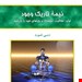  کتاب نیمه تاریک وجود |دبی فورد| ترجمه فرناز فرود