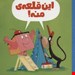  کتاب «این قلعه‌ی منه» / نویسنده «درو دیوالت»