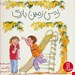   کتاب «رئیس زمین بازی»/ نویسنده: فیلیس رنلدز نیلر