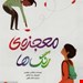  کتاب «معجزه‌ی رنگ‌ها» / نویسنده: نیکلاس سولیس