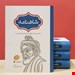  کتاب «شاهنامه» 
