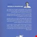   کتاب «آناتومی پیشرفت» / نویسنده: آدام آلتر