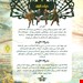  کتاب «نجات ارداس ۷: درخت ابدی» – نویسنده «مری لو»