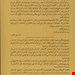   کتاب «الکترا» – نویسنده «جنیفر سنت»