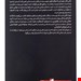   کتاب «امید» / نویسنده: استان ون هوف