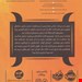   کتاب «آواز فاخته» – نویسنده «فرانسیس هاردینگ»