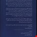  کتاب «بازی آرزوها» – نویسنده «مگ شافر»