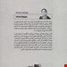  کتاب بزرگ تر فکر کن / نویسنده شینا آینگار 
