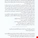  کتاب «ترقی در محیط کار مجازی» – نویسنده: رابرت گلیز و میک اسلون