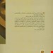  کتاب تکه‌هایی از یک کل منسجم