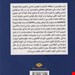  کتاب «سیاست» – نویسنده «ارسطو»
