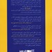   کتاب «صفر به یک» / نویسنده: پیتر تیل