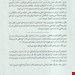   کتاب «عمیق‌ترین چاه» – نویسنده: نادین برک هریس 