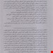  کتاب «ملاقات با سایه» – نویسنده: کانی زوایگ و دیگران 