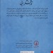  کتاب «نورثنگر ابی» – نویسنده «جین آستن»