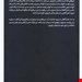  کتاب «نیلوفر و مرداب» / نویسنده: تیچ نات هان