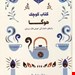  کتاب «کتاب کوچک هوگا» – نویسنده: مایک وایکینگ