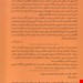  کتاب «وردهایی برای فراموشی» – نویسنده «آدرین یانگ»