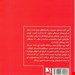  کتاب چهار میثاق نوشته دون میگوئل روئیز