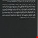  کتاب افسانه فرد گرایی / نویسنده پیترال کالرو