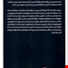  کتاب «بسوی فروغ آزادی» / نویسنده: آنتونی کلیفورد گریلینگ