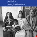  کتاب «یهودیان در جهان اسلام» – نویسنده «برنارد لوئیس»